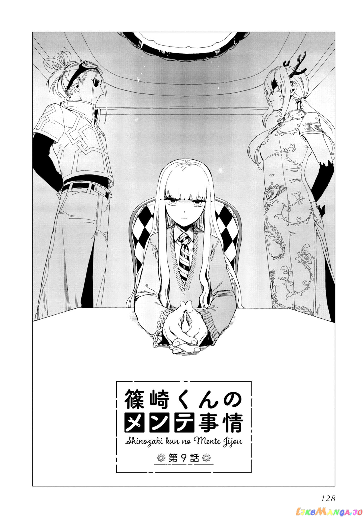 Shinozaki-kun no Mente Jijou chapter 9 - page 2