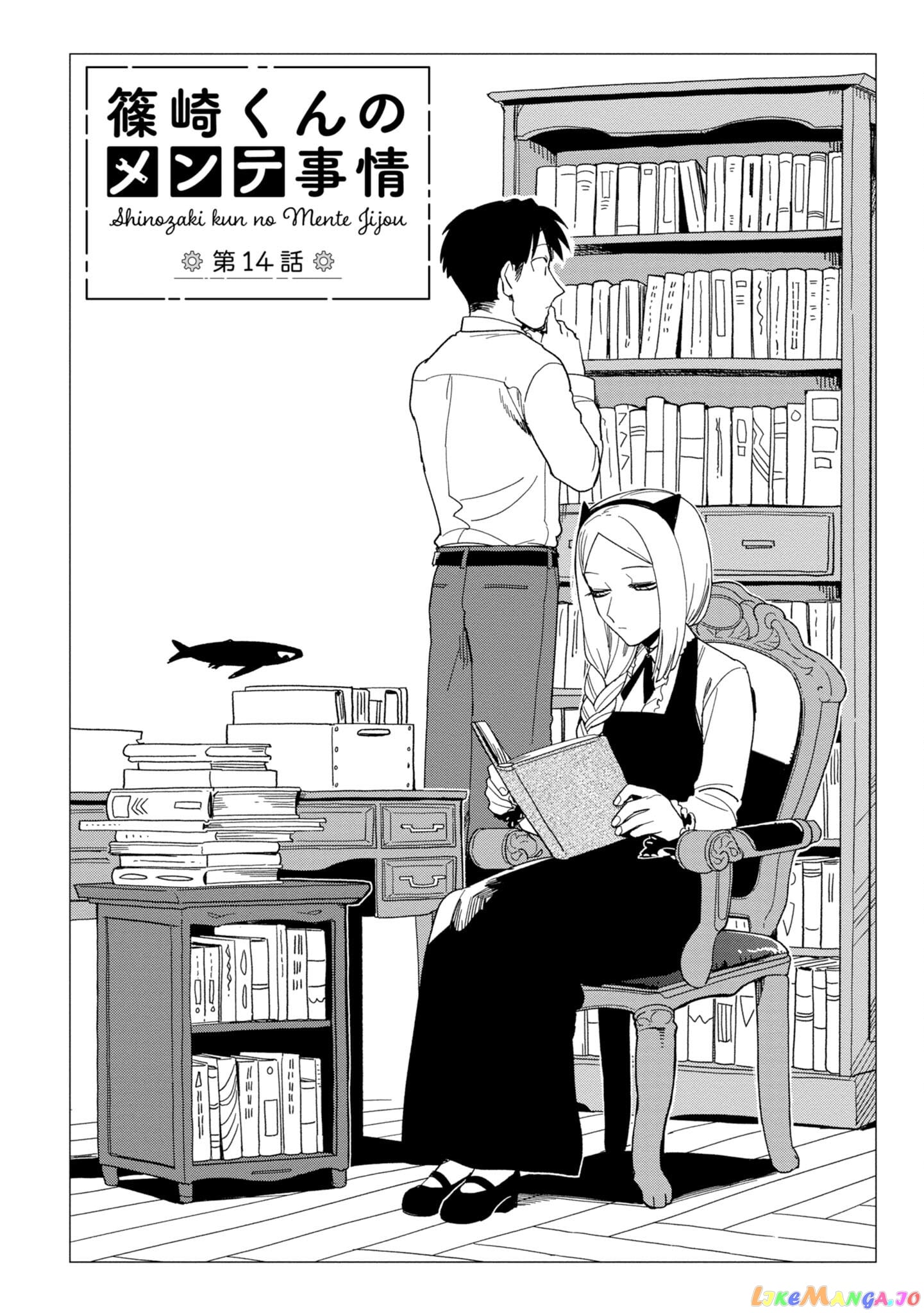 Shinozaki-kun no Mente Jijou chapter 14 - page 2