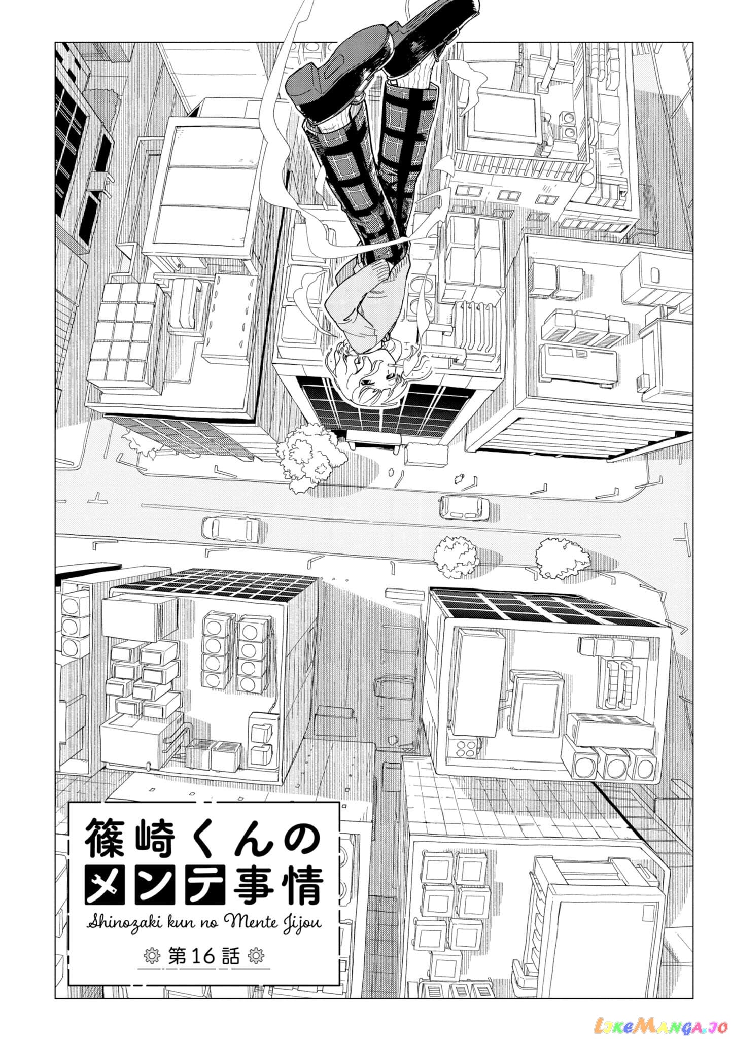 Shinozaki-kun no Mente Jijou chapter 16 - page 2