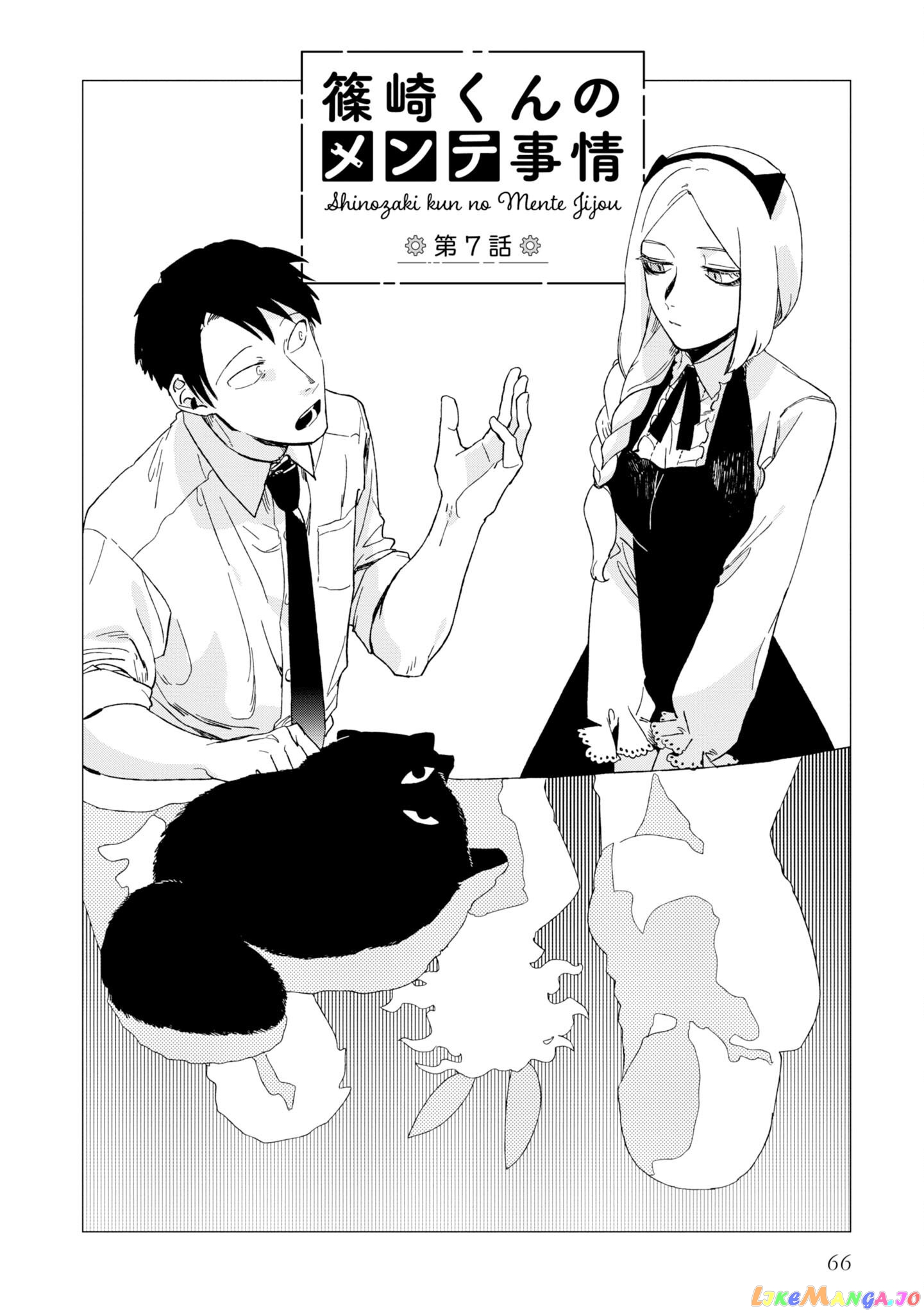 Shinozaki-kun no Mente Jijou chapter 7 - page 2