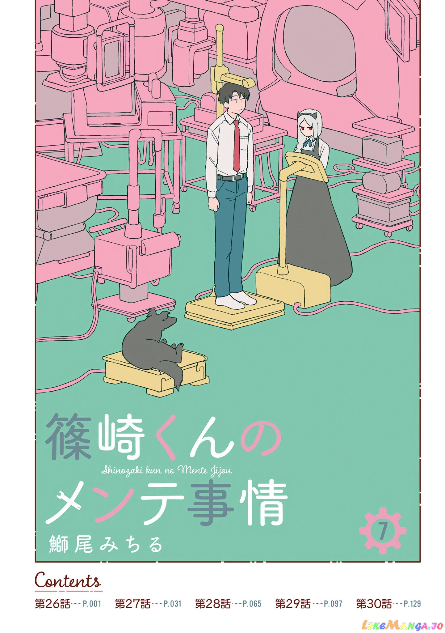 Shinozaki-kun no Mente Jijou chapter 26 - page 2