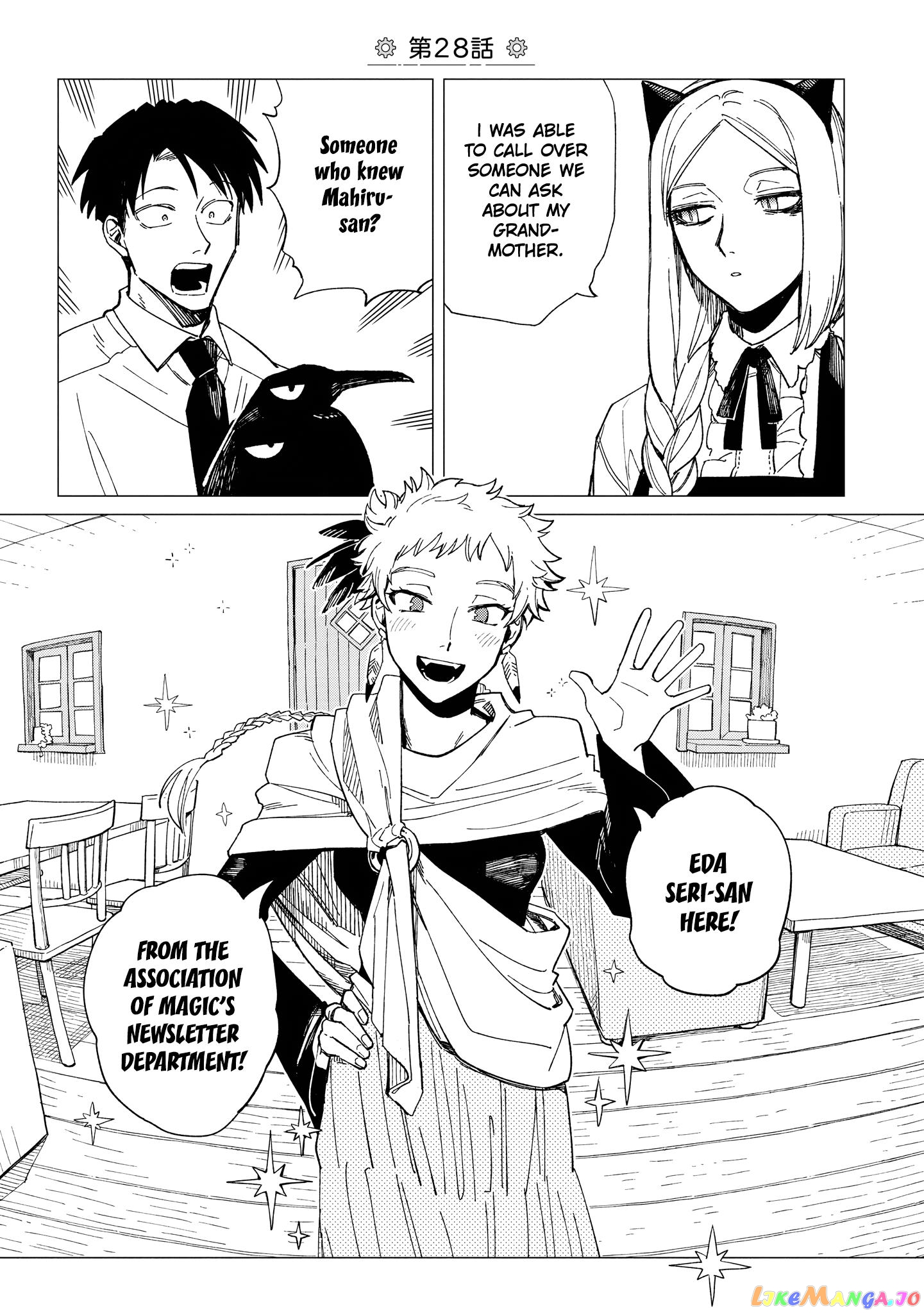 Shinozaki-kun no Mente Jijou chapter 28 - page 1