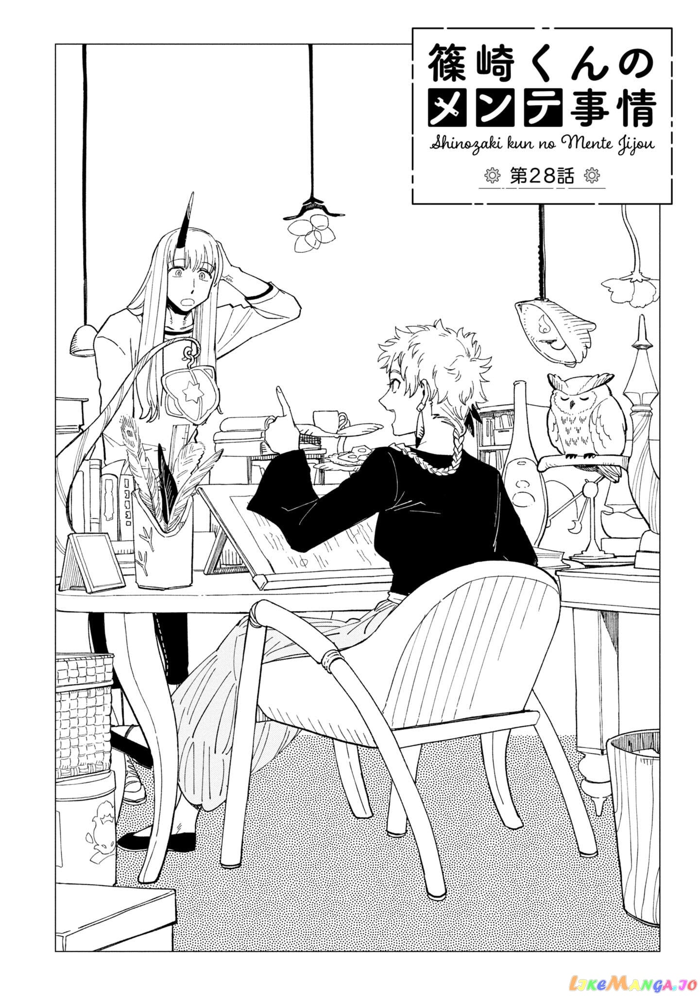 Shinozaki-kun no Mente Jijou chapter 28 - page 2