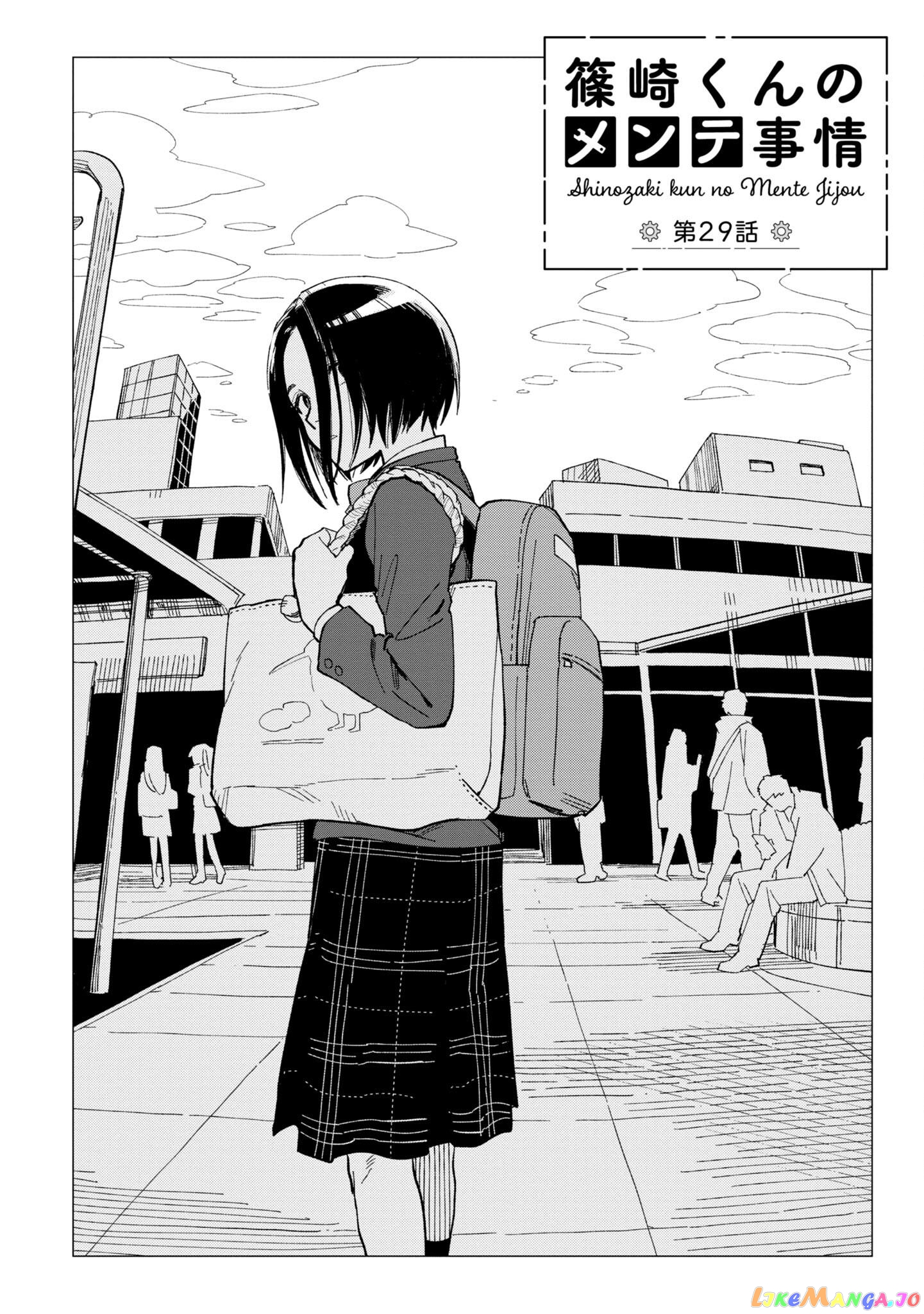 Shinozaki-kun no Mente Jijou chapter 29 - page 2