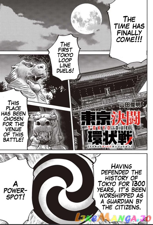 Tokyo Duel chapter 2 - page 1