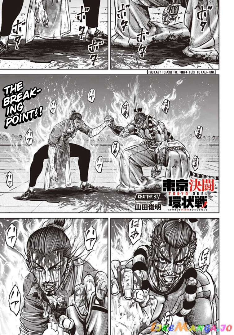 Tokyo Duel chapter 67 - page 1