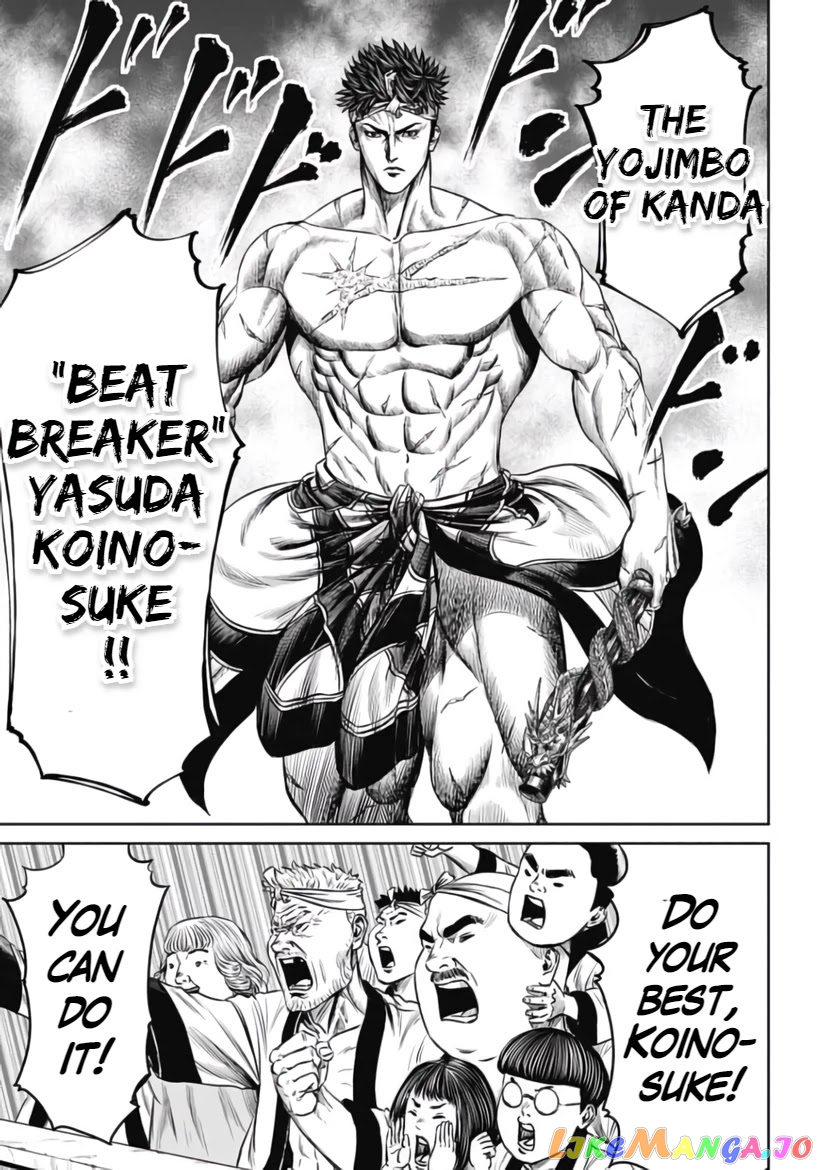 Tokyo Duel chapter 31 - page 7