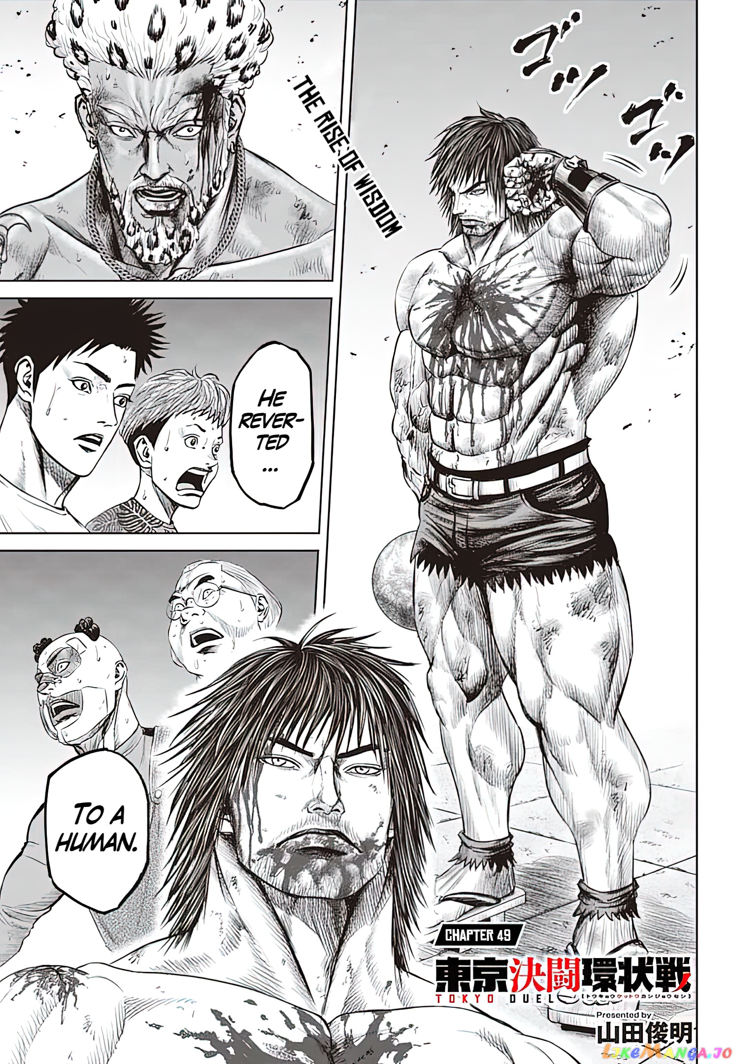 Tokyo Duel chapter 49 - page 1