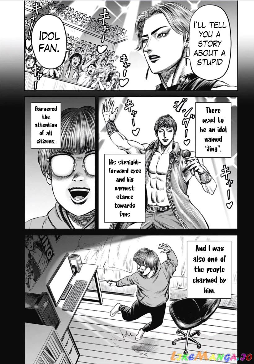 Tokyo Duel chapter 32 - page 7
