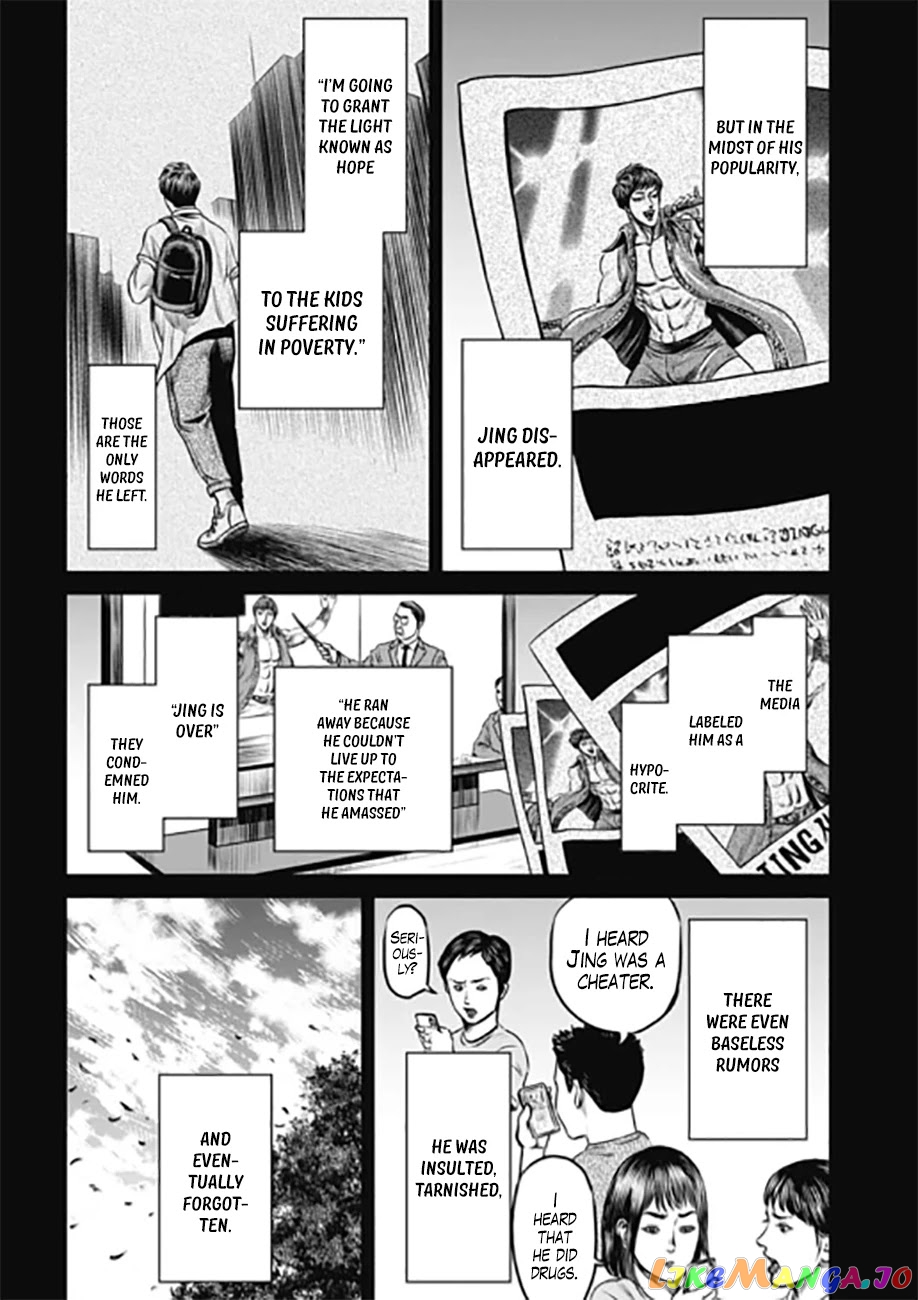 Tokyo Duel chapter 32 - page 8