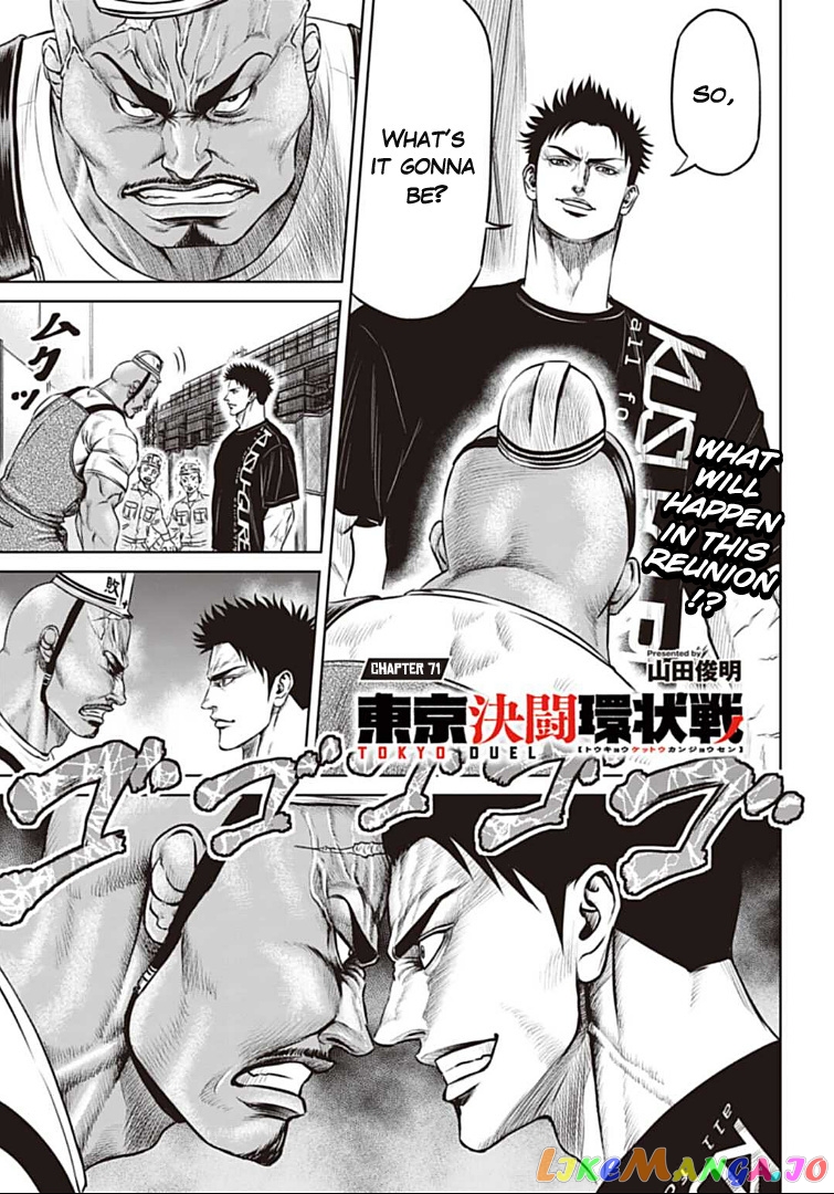 Tokyo Duel chapter 71 - page 1
