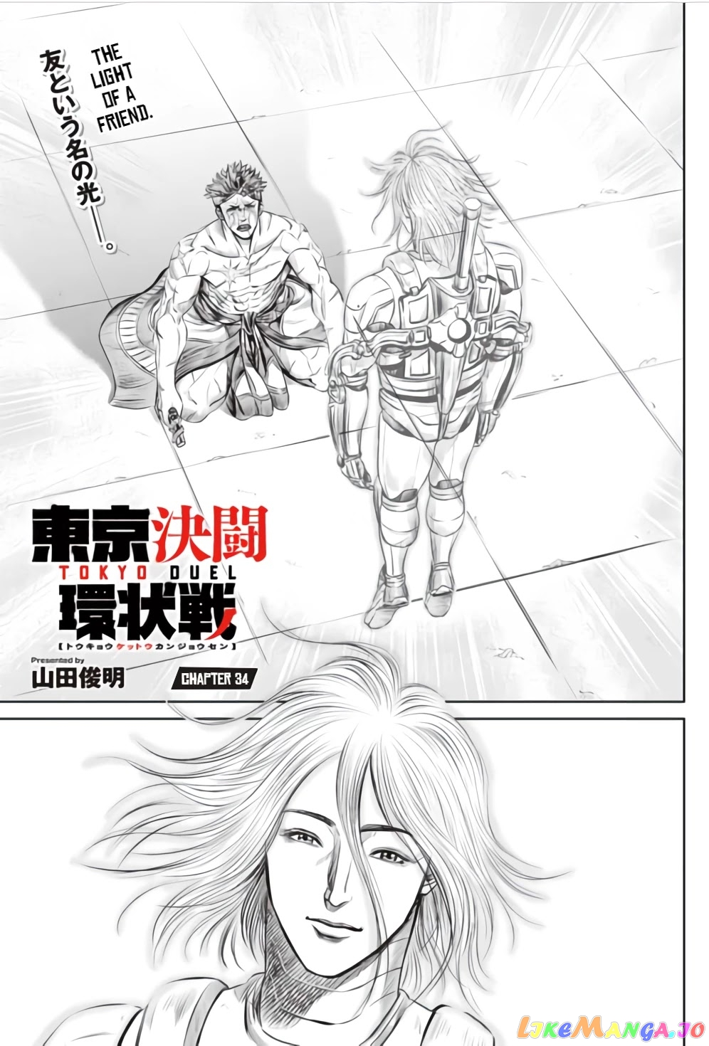 Tokyo Duel chapter 34 - page 1