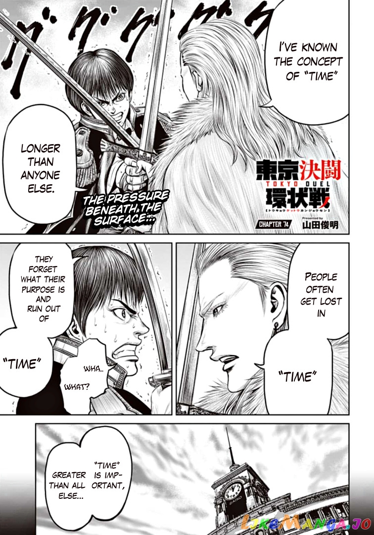 Tokyo Duel chapter 74 - page 1