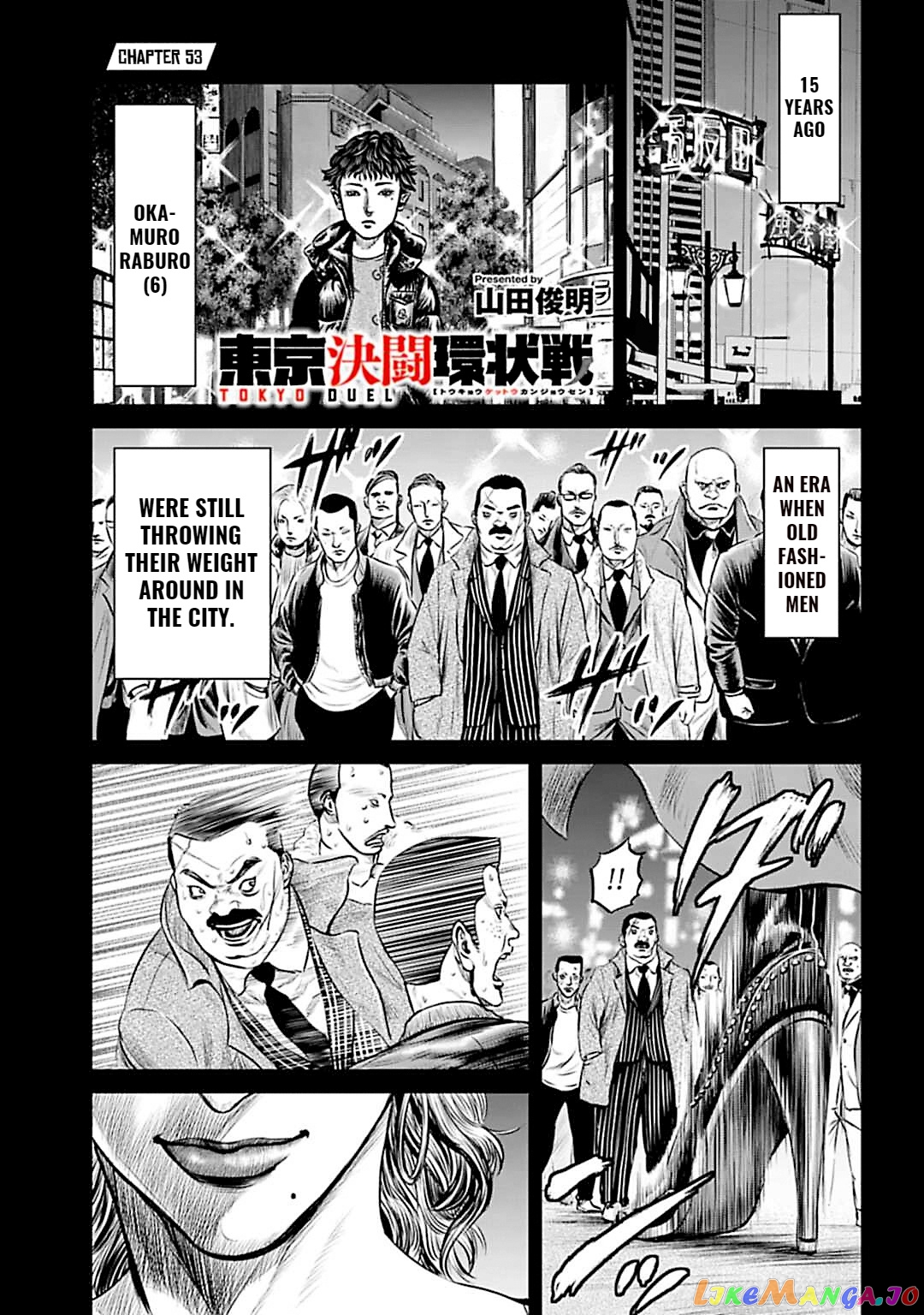 Tokyo Duel chapter 53 - page 1