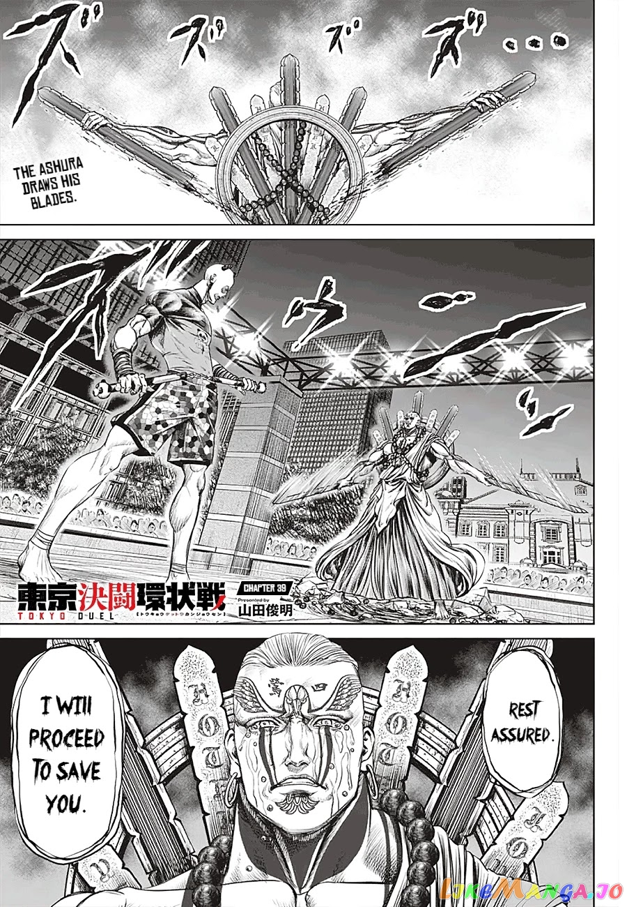 Tokyo Duel chapter 39 - page 1