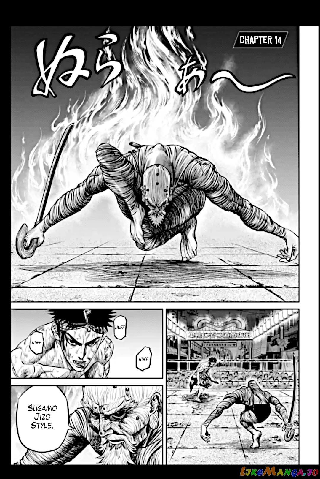 Tokyo Duel chapter 14 - page 1