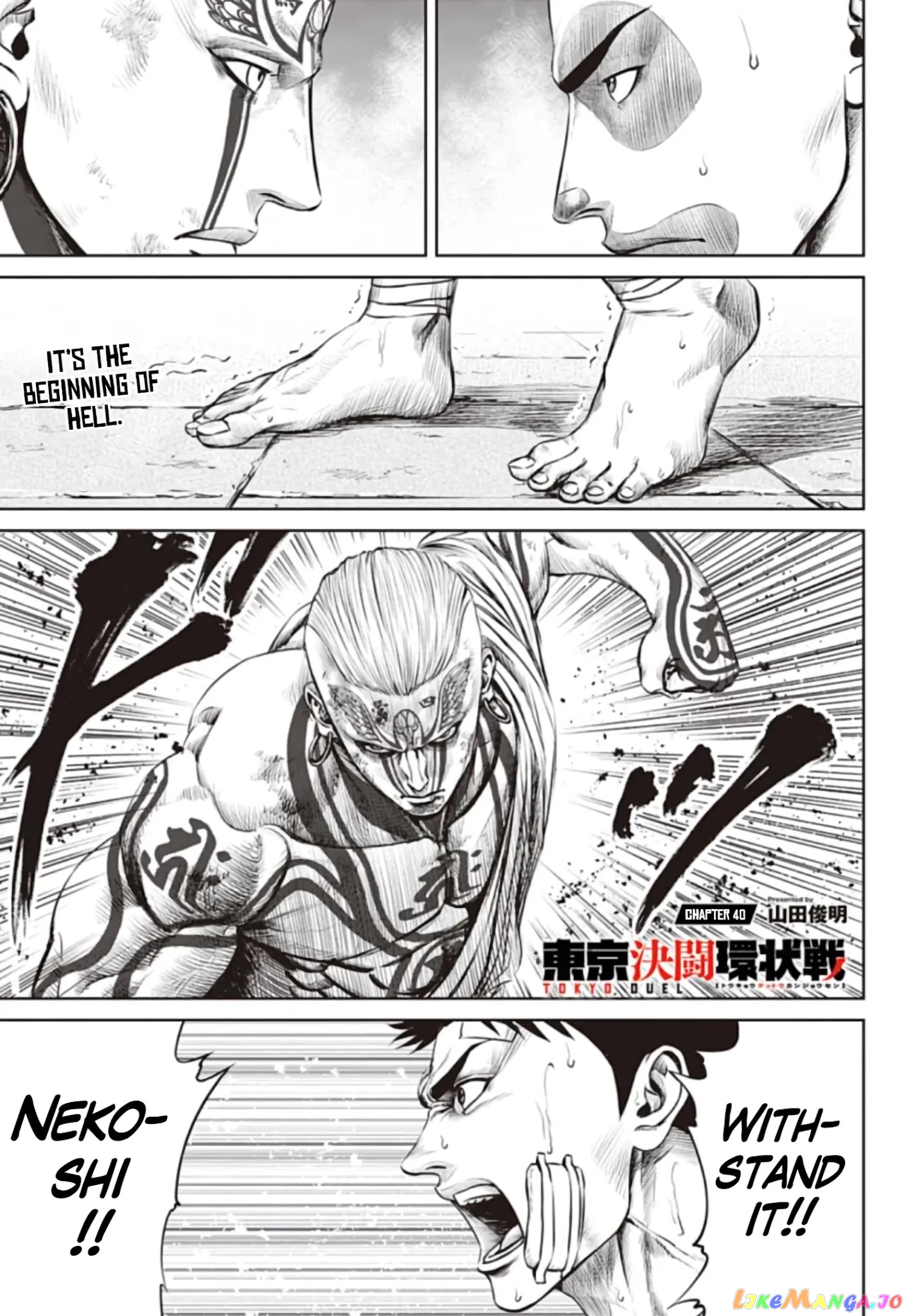 Tokyo Duel chapter 40 - page 1