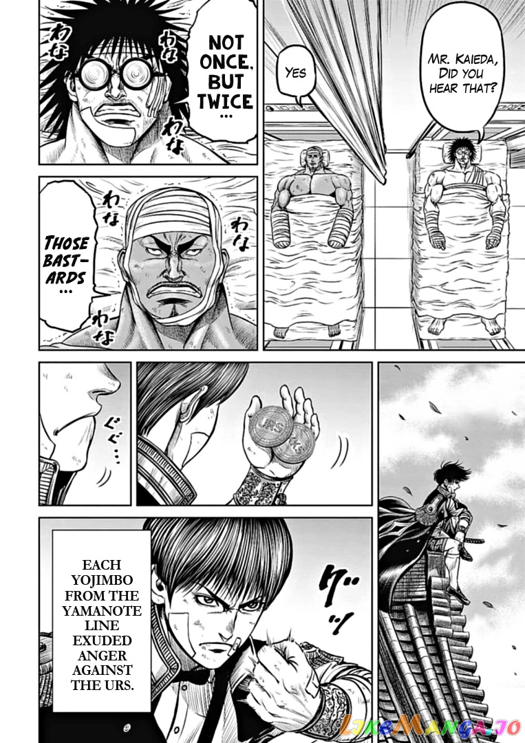 Tokyo Duel chapter 96 - page 2
