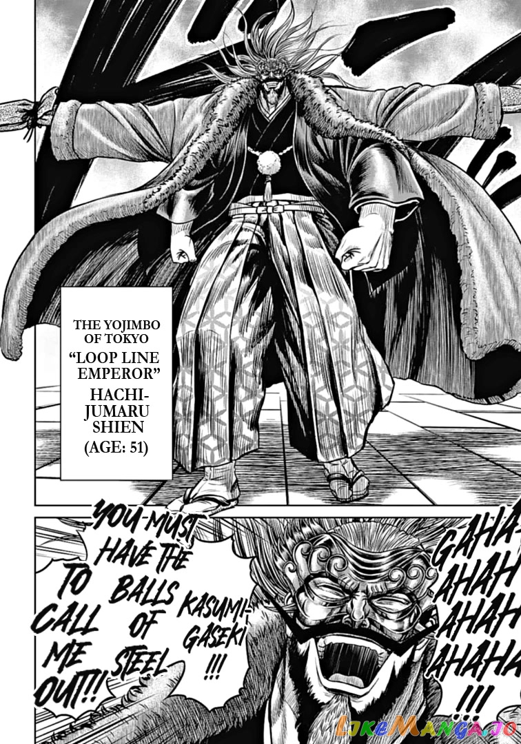 Tokyo Duel chapter 96 - page 4