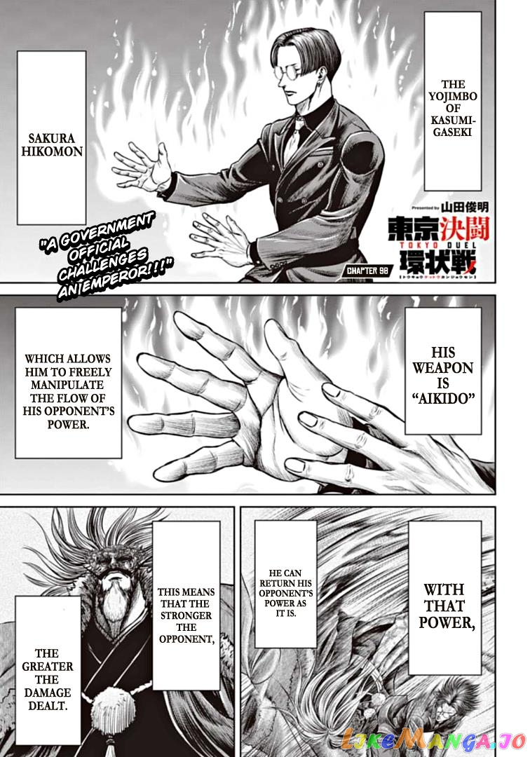 Tokyo Duel chapter 98 - page 1