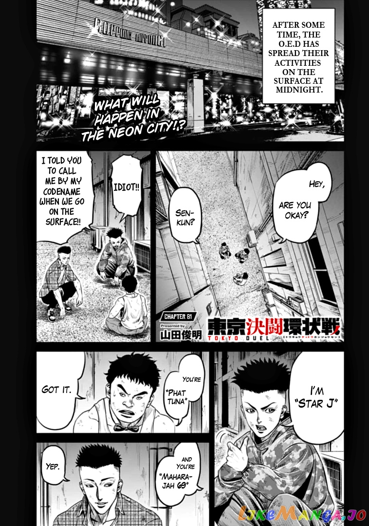 Tokyo Duel chapter 81 - page 1
