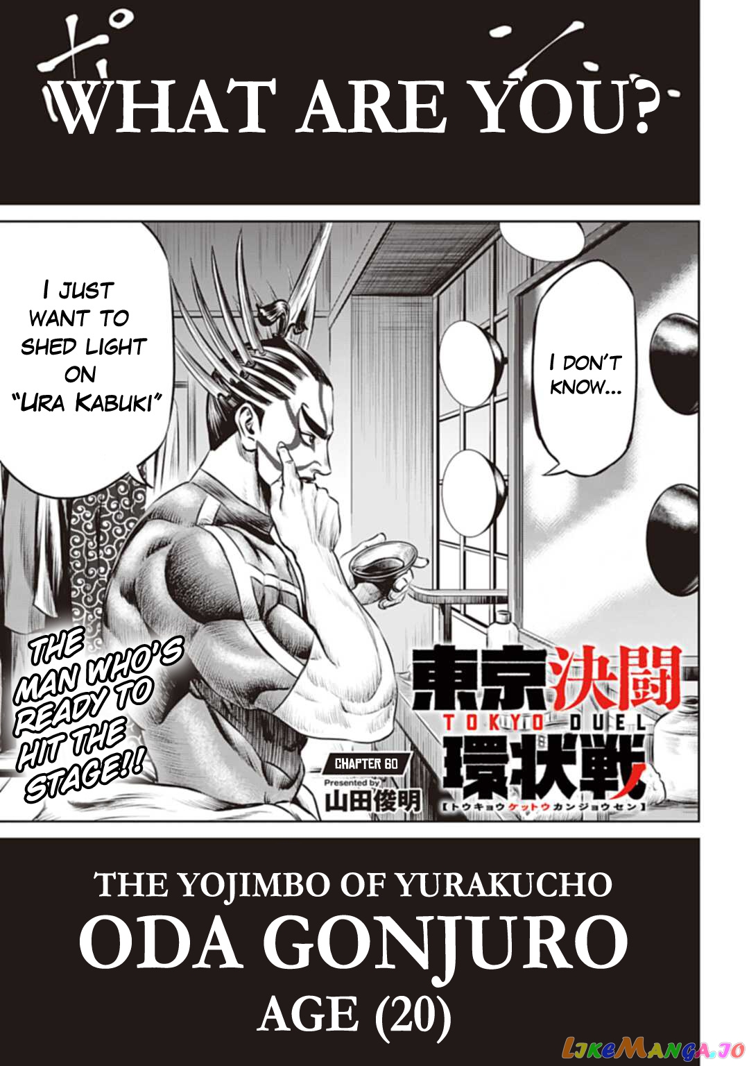 Tokyo Duel chapter 60 - page 1