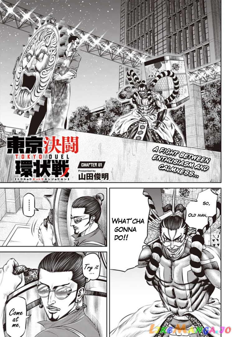 Tokyo Duel chapter 61 - page 1