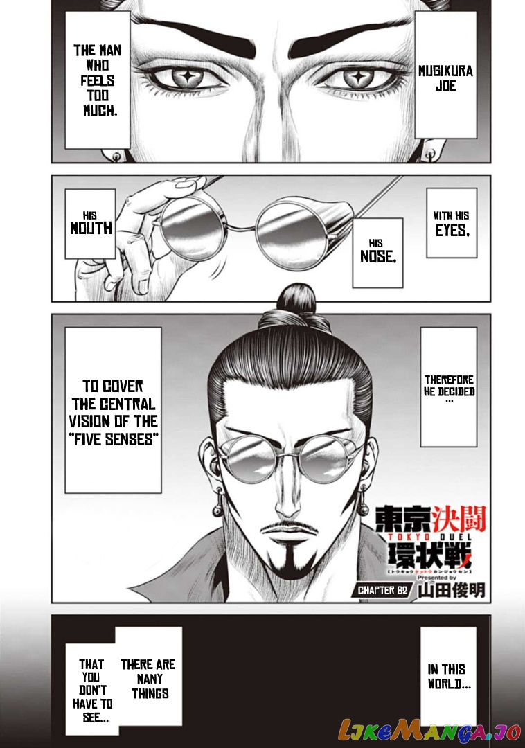 Tokyo Duel chapter 62 - page 1