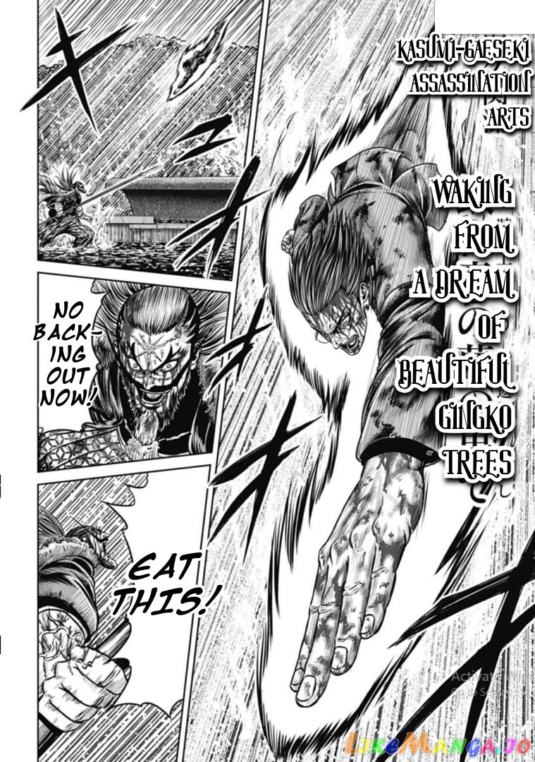 Tokyo Duel chapter 102 - page 6