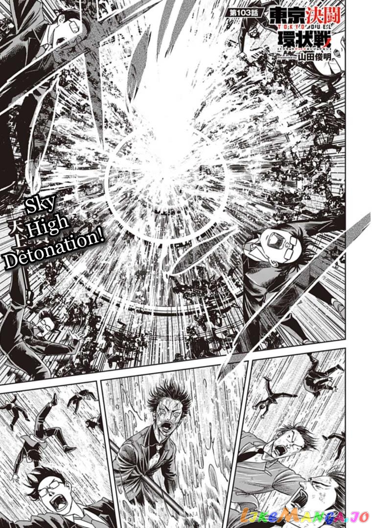 Tokyo Duel chapter 103 - page 1