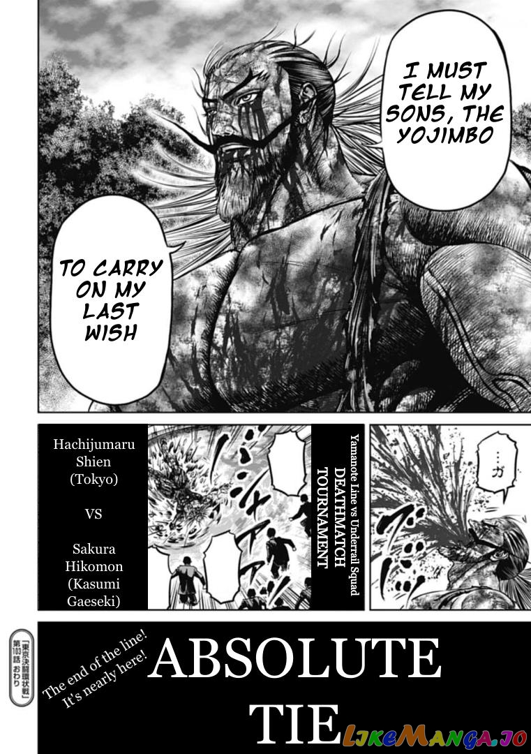 Tokyo Duel chapter 103 - page 18