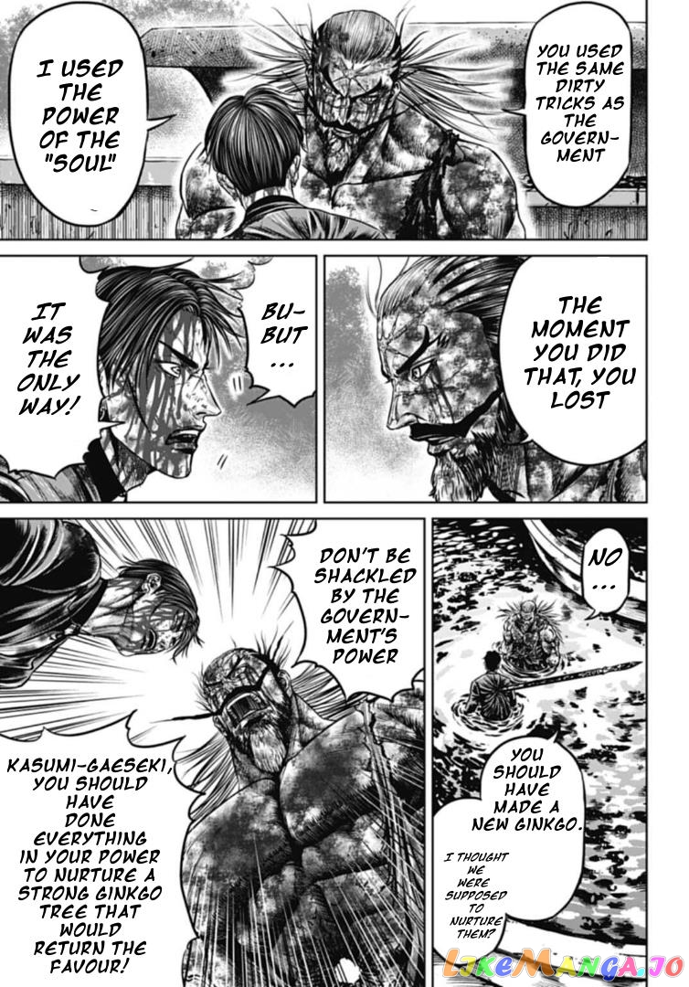 Tokyo Duel chapter 103 - page 7