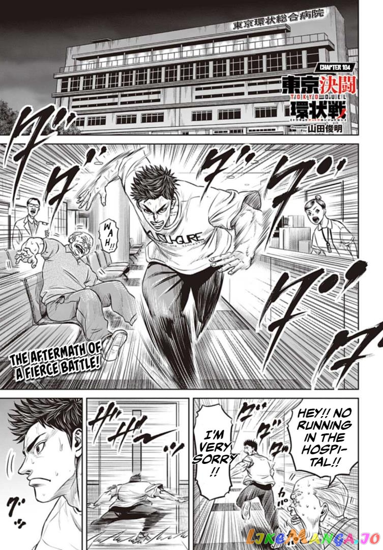 Tokyo Duel chapter 104 - page 1
