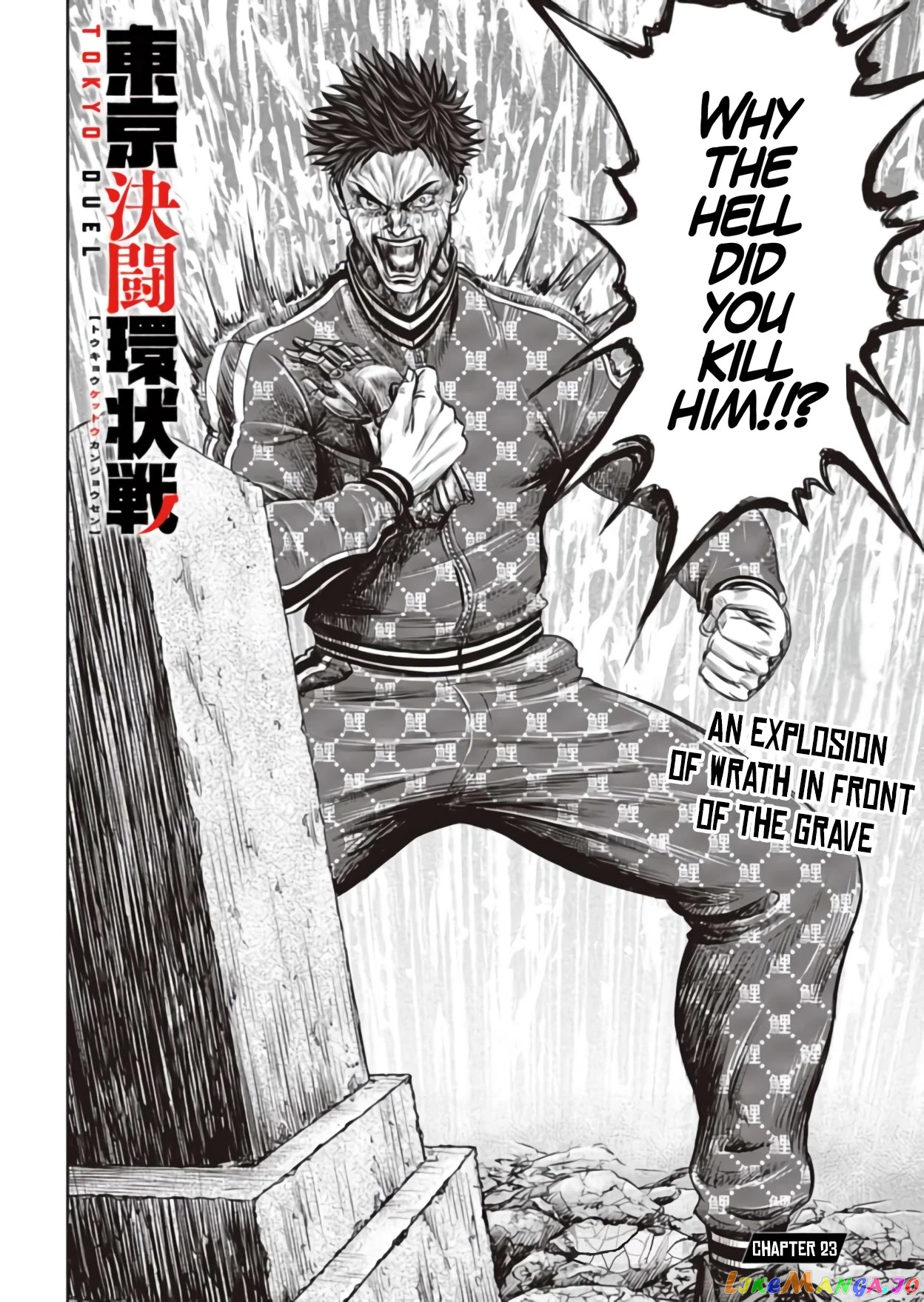 Tokyo Duel chapter 23 - page 2