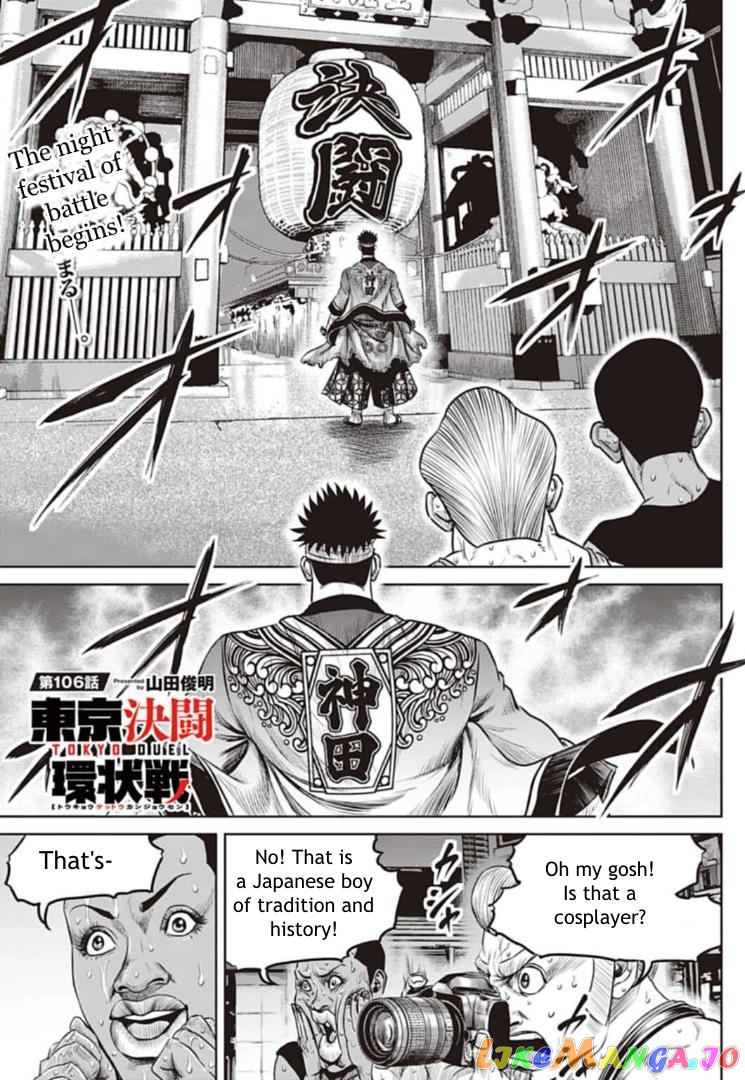Tokyo Duel chapter 106 - page 1