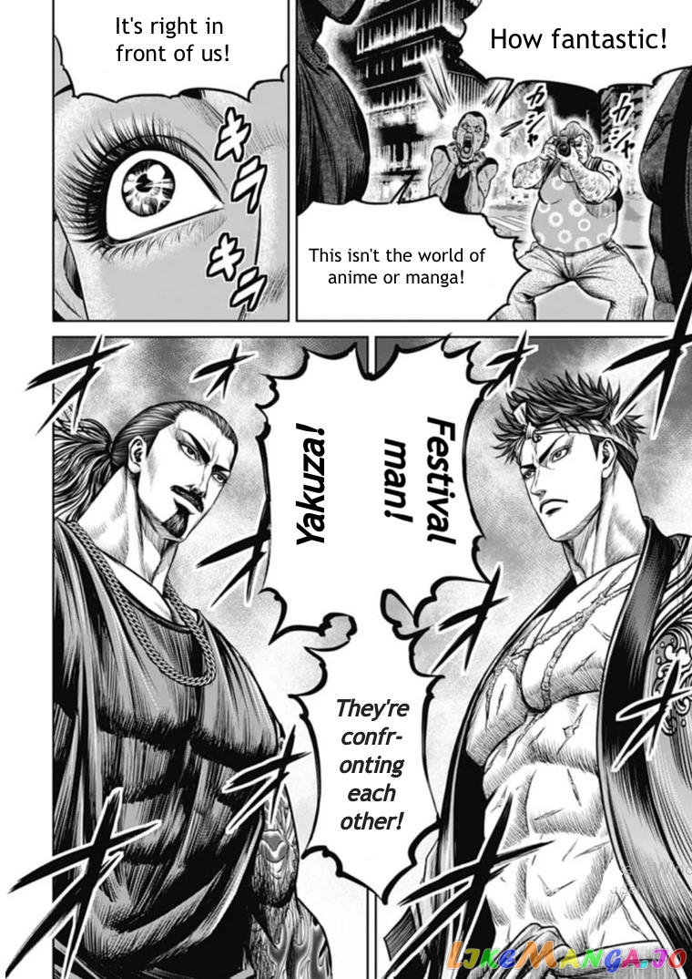 Tokyo Duel chapter 106 - page 8