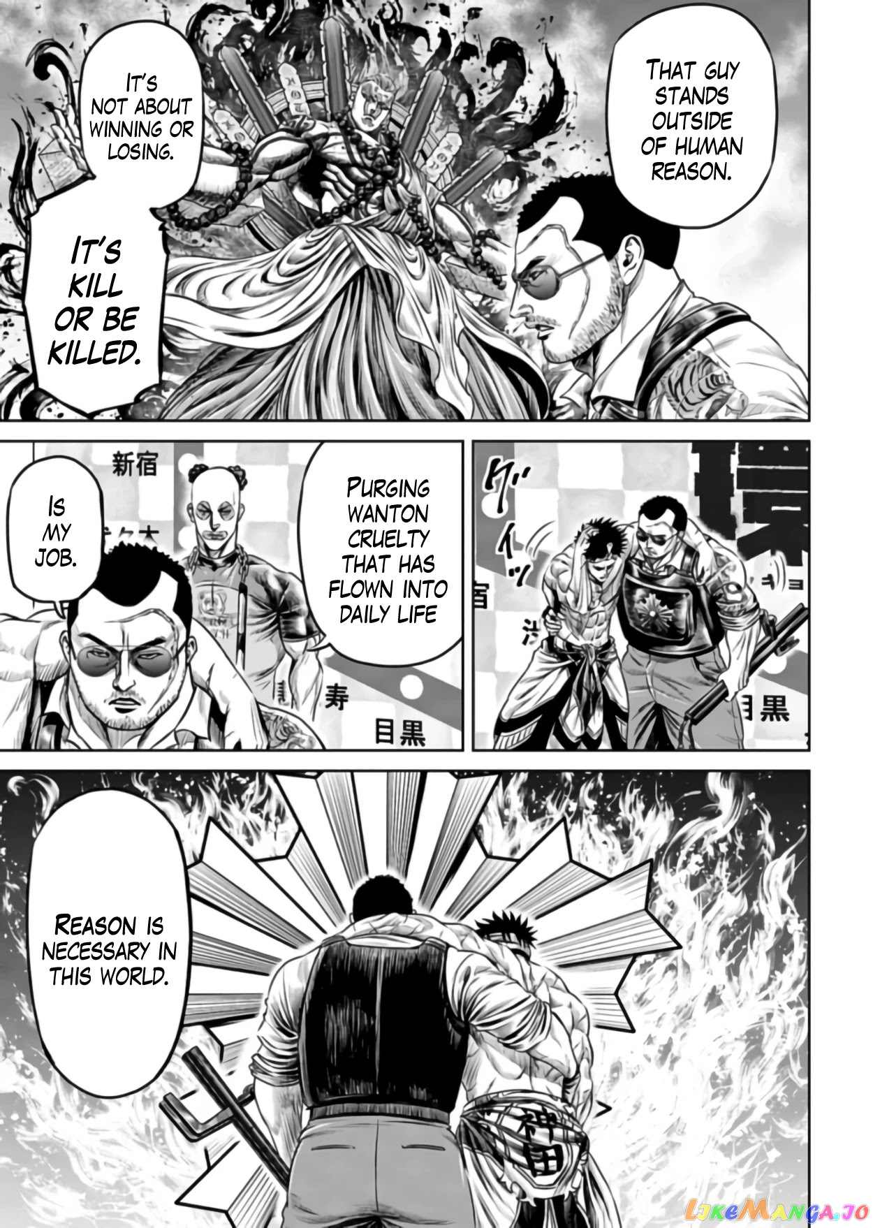 Tokyo Duel chapter 25 - page 7