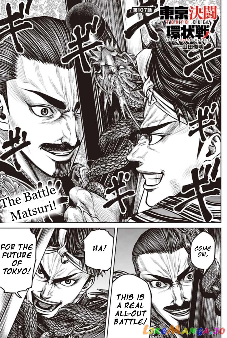 Tokyo Duel chapter 107 - page 1