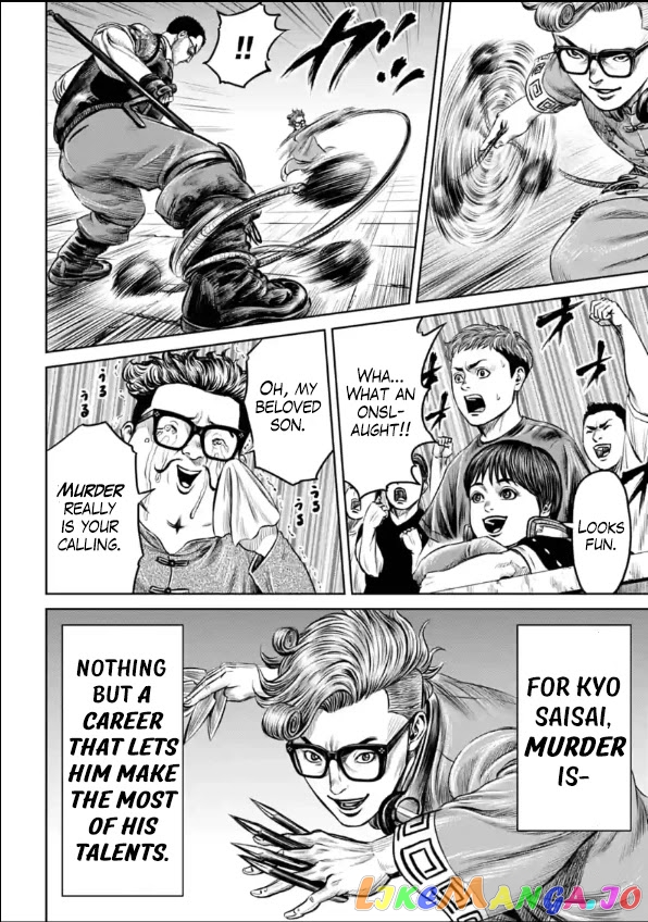 Tokyo Duel chapter 26 - page 12