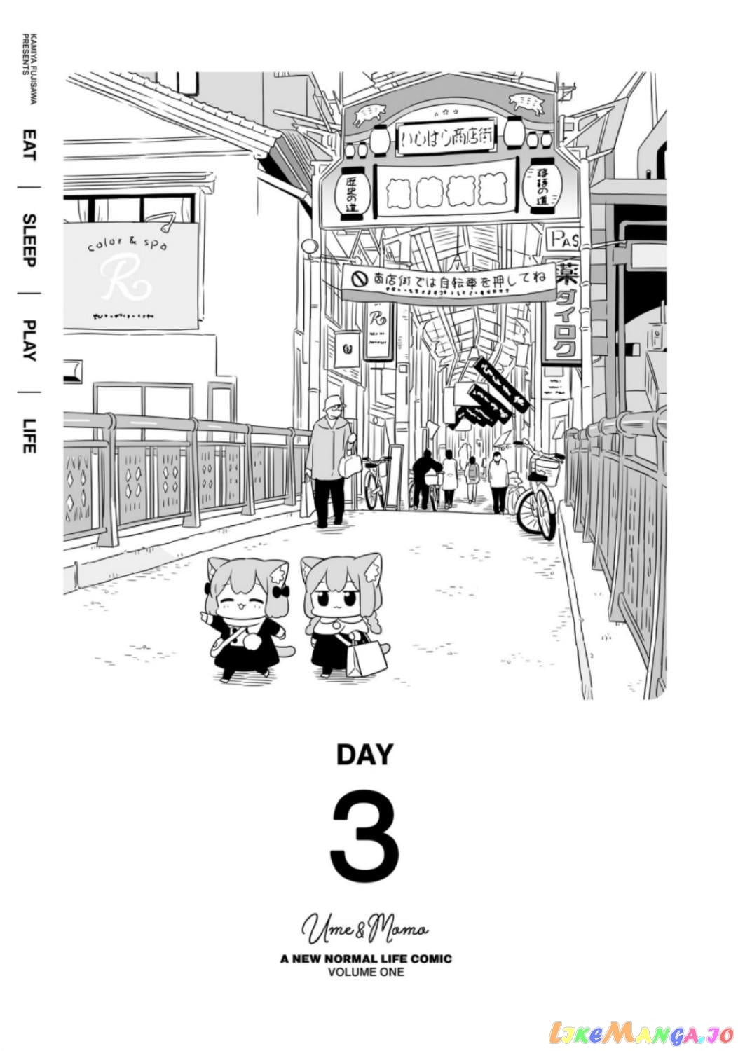 Ume To Momo No Futsuu No Kurashi chapter 3 - page 1