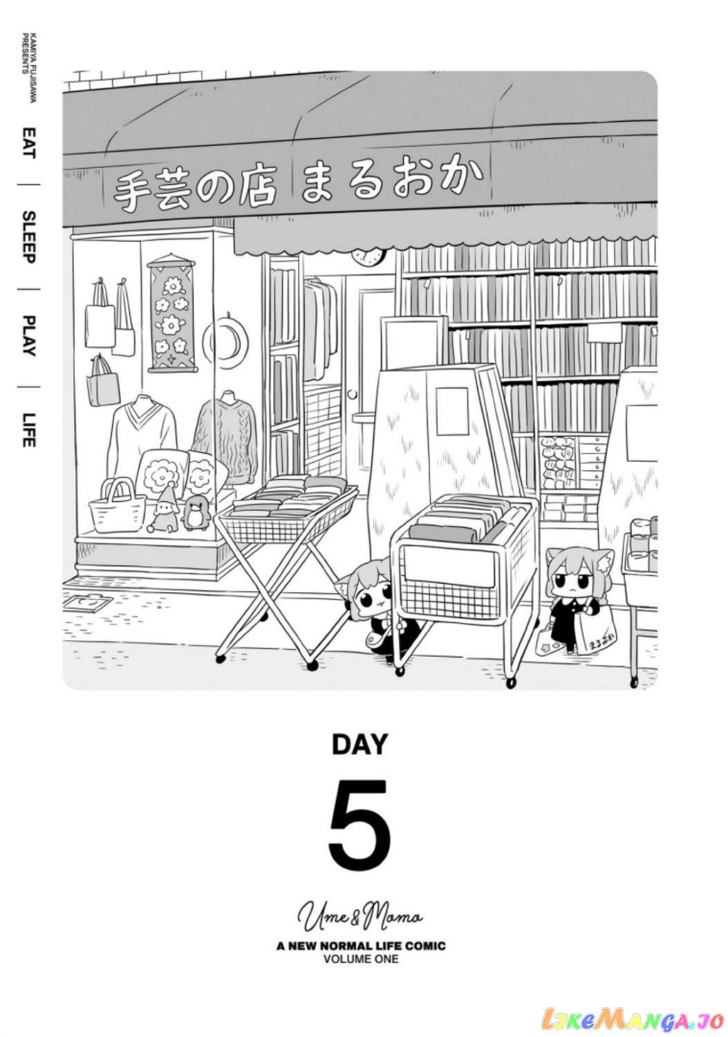 Ume To Momo No Futsuu No Kurashi chapter 5 - page 1