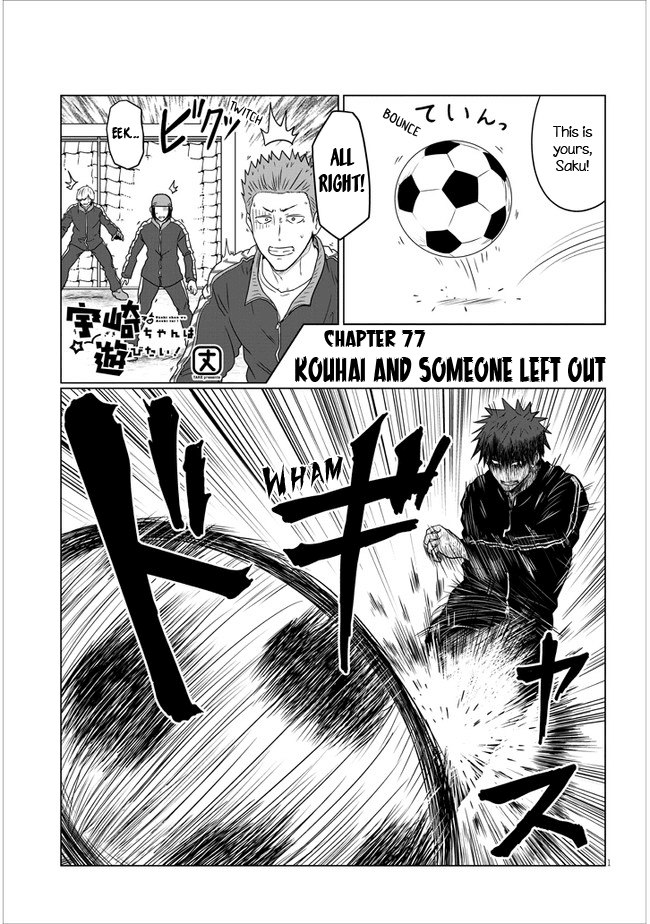 Uzaki-chan wa Asobitai! chapter 77 - page 1