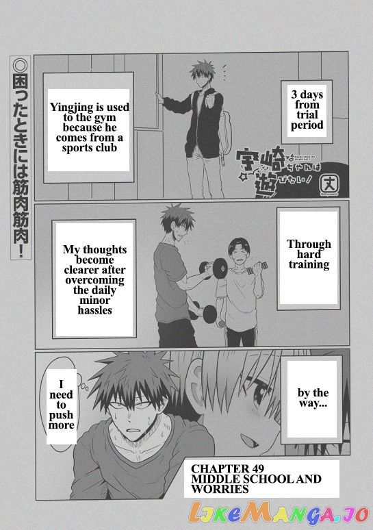 Uzaki-chan wa Asobitai! chapter 49.1 - page 1