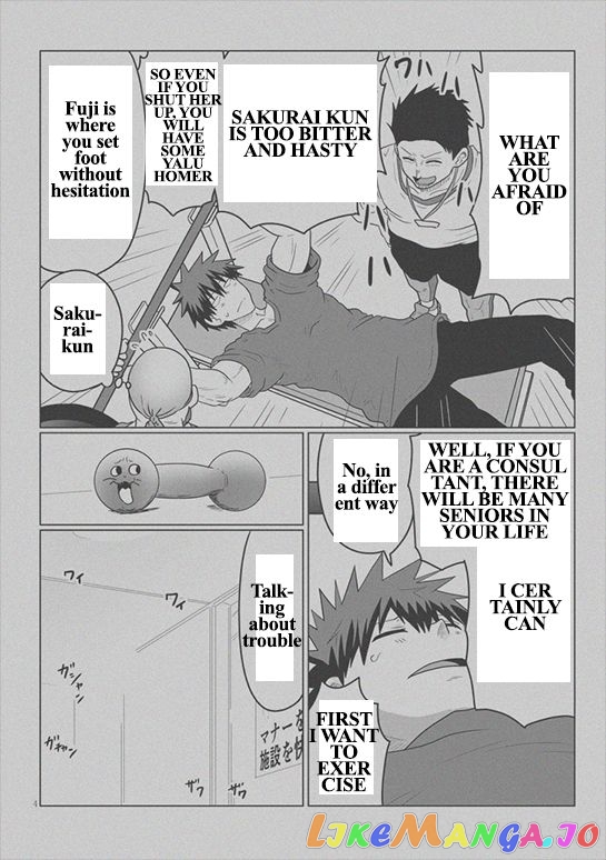 Uzaki-chan wa Asobitai! chapter 49.1 - page 4