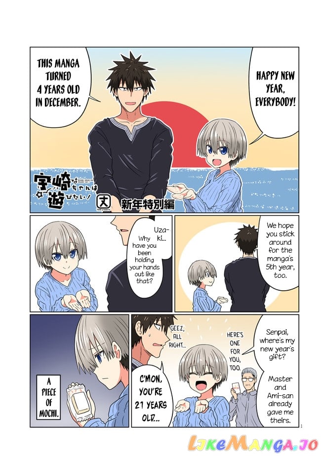 Uzaki-chan wa Asobitai! chapter 77.1 - page 1
