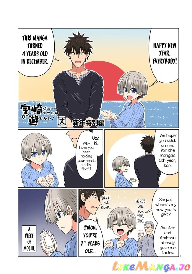 Uzaki-chan wa Asobitai! chapter 77.5 - page 1