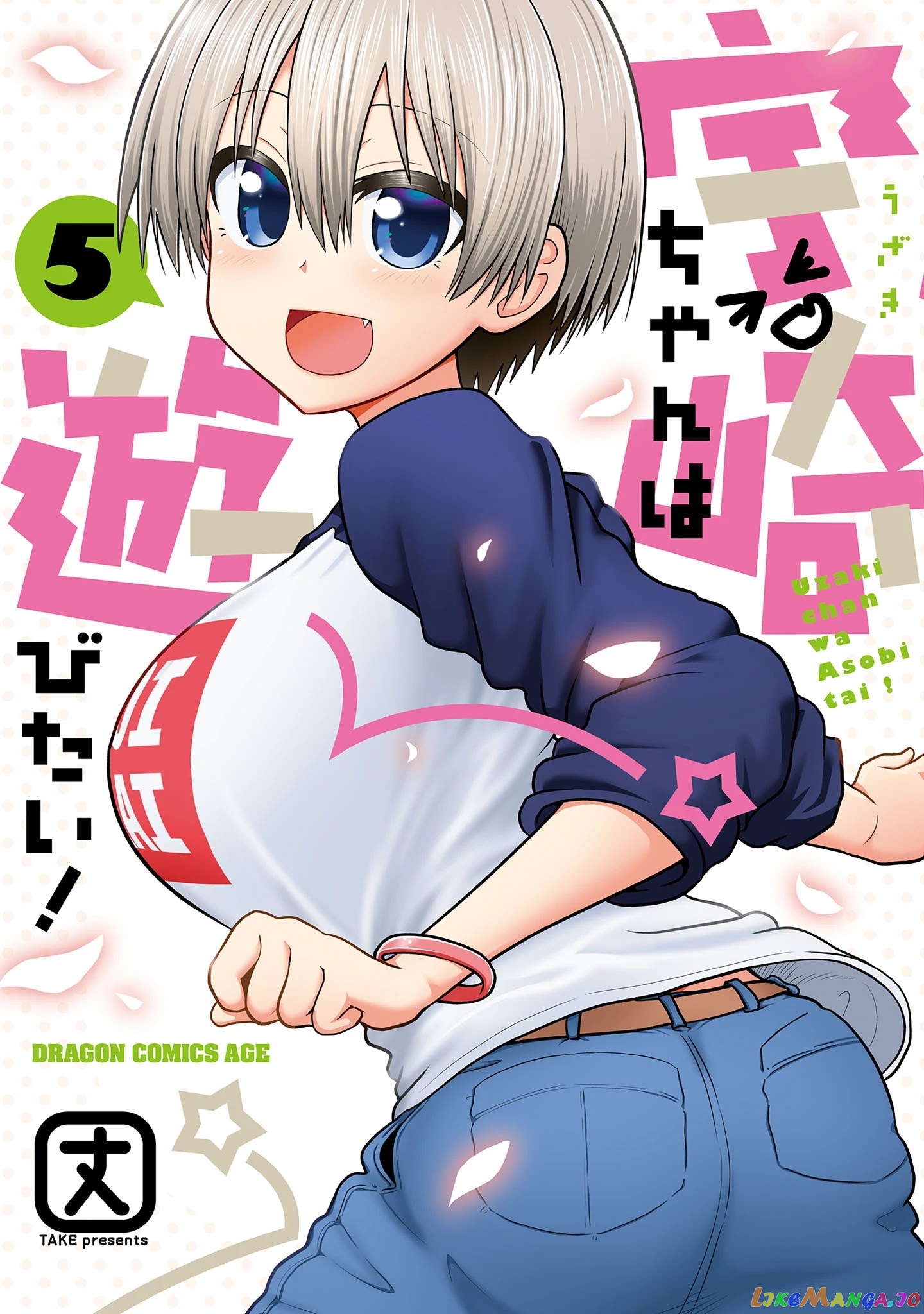 Uzaki-chan wa Asobitai! chapter 51.5 - page 1