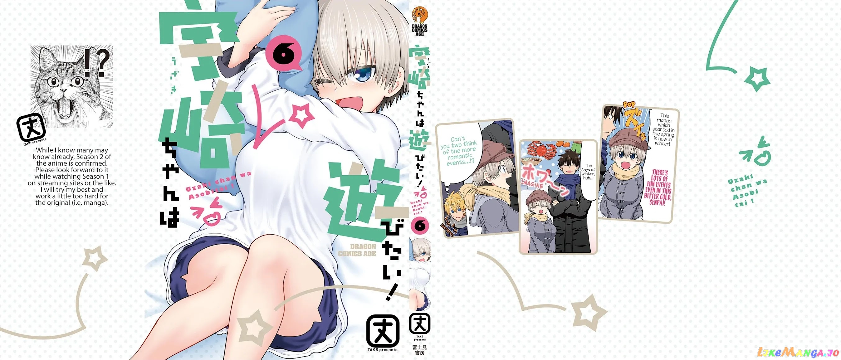 Uzaki-chan wa Asobitai! chapter 61.5 - page 1