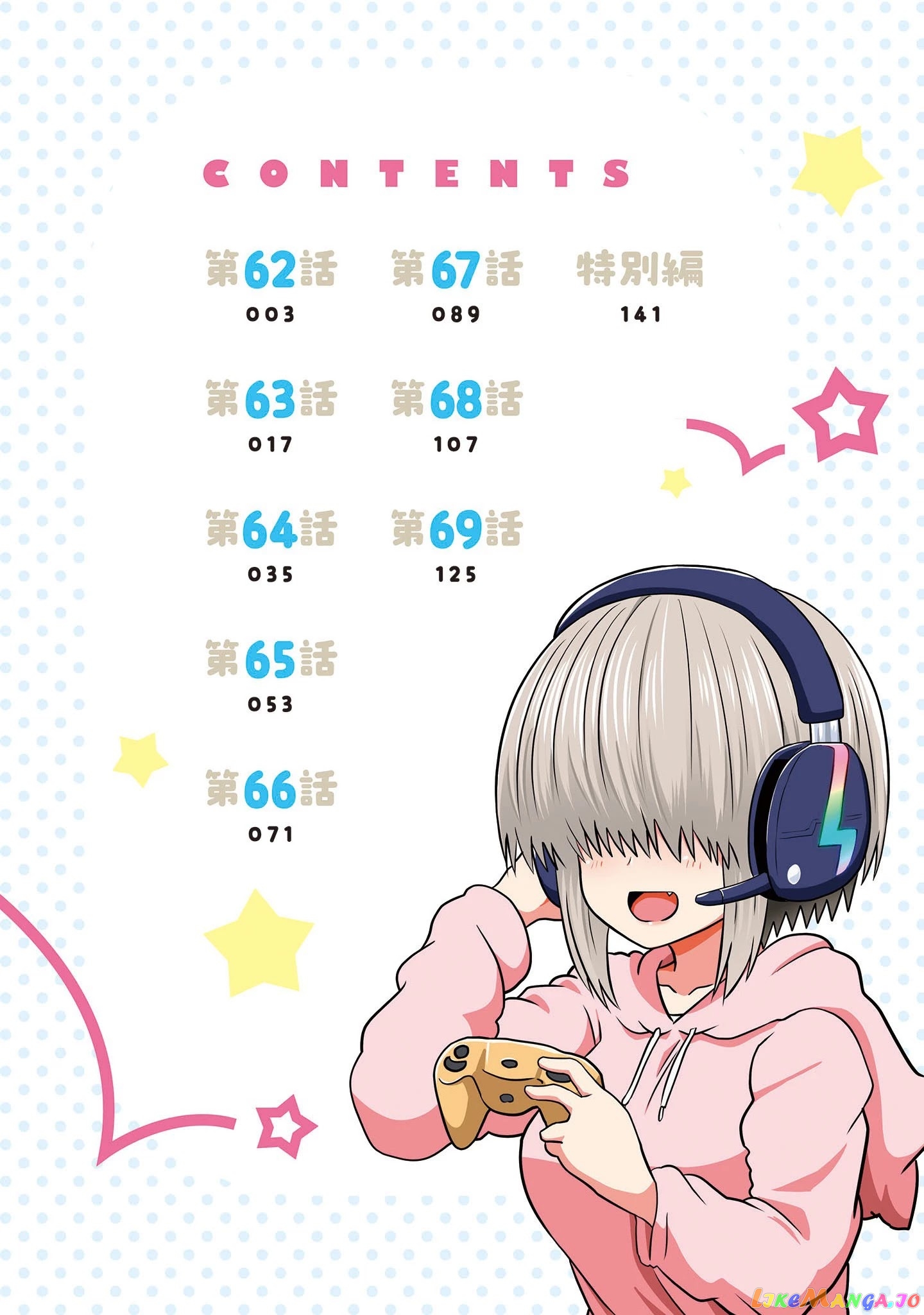 Uzaki-chan wa Asobitai! chapter 69.5 - page 3