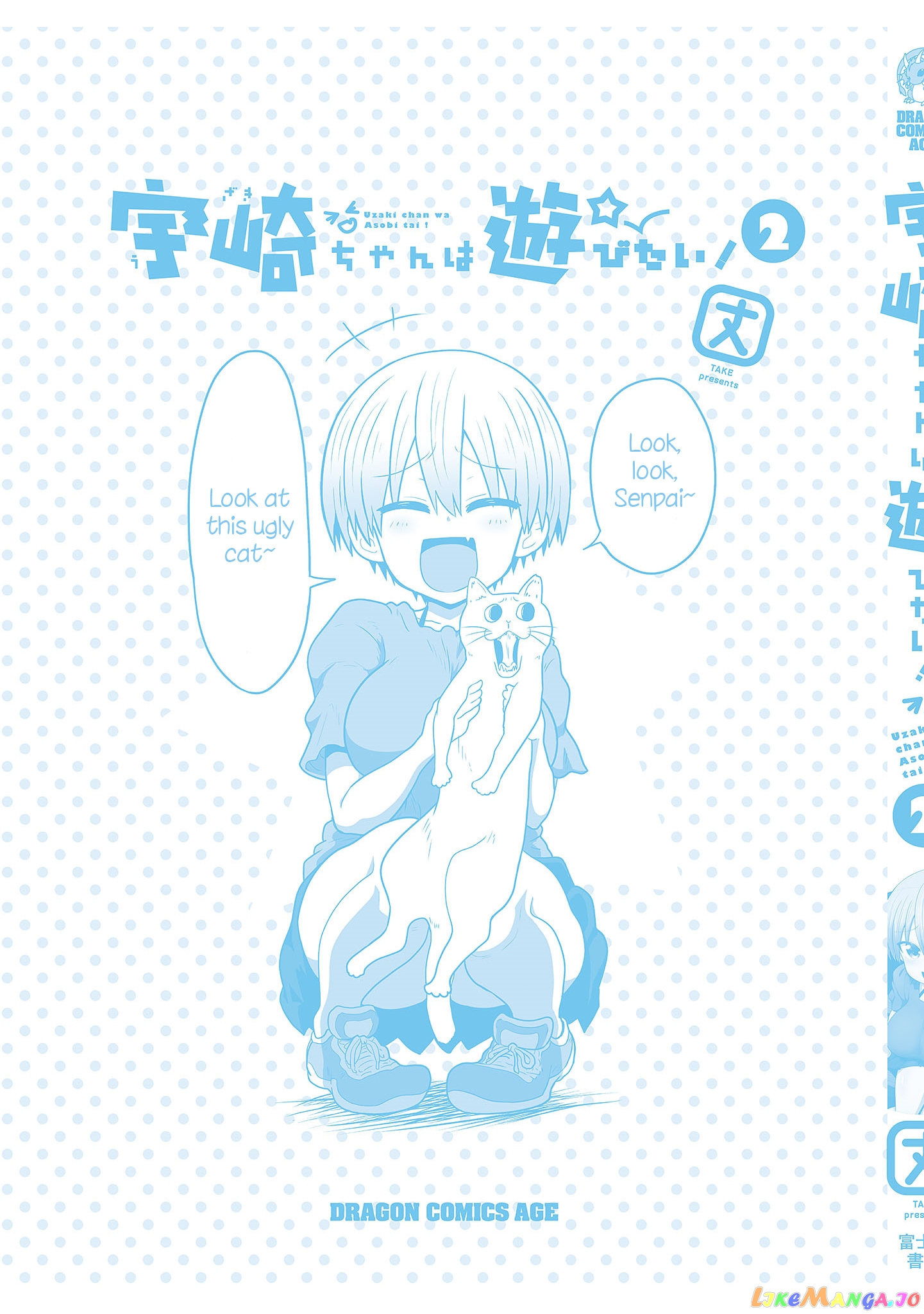 Uzaki-chan wa Asobitai! chapter 23.5 - page 18